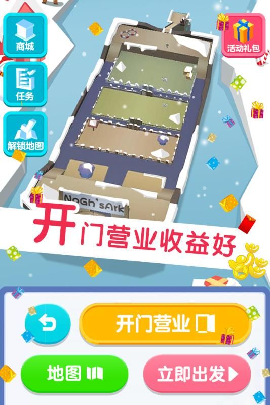 板子英雄生存者安卓免费版