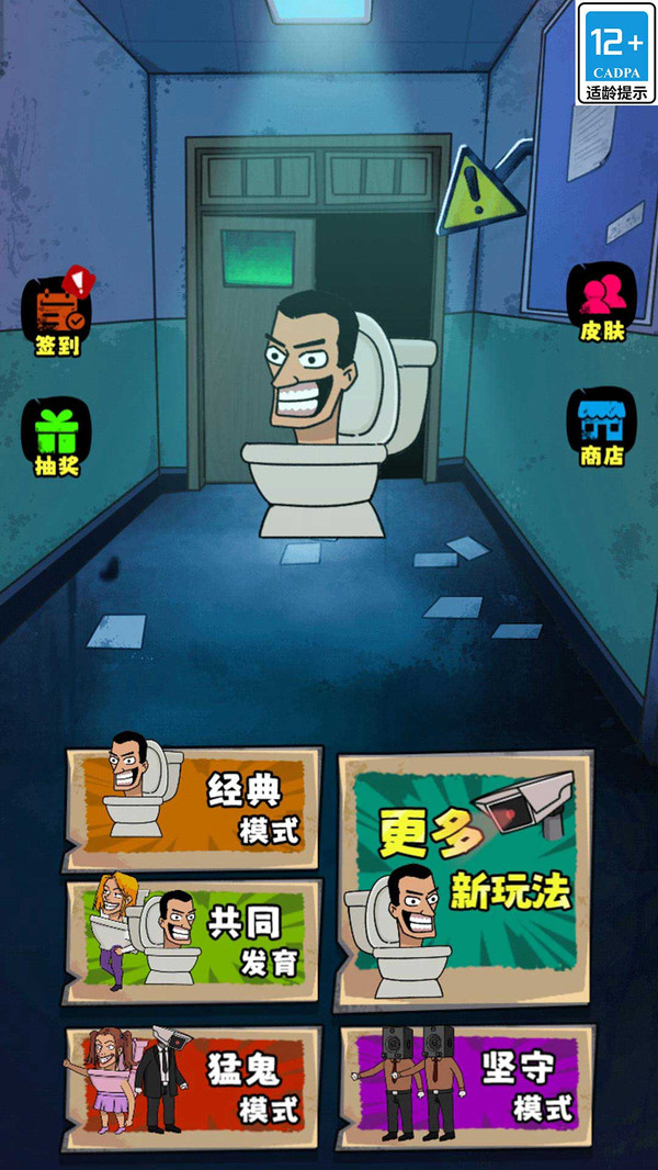逃离变异大楼游戏官方最新版