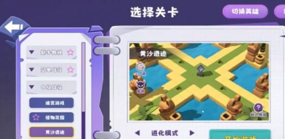 晶石守护者图3