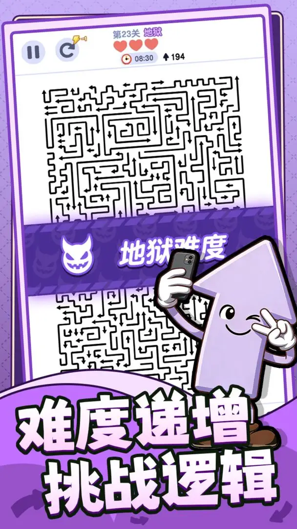 箭头哪里逃直装版(2)