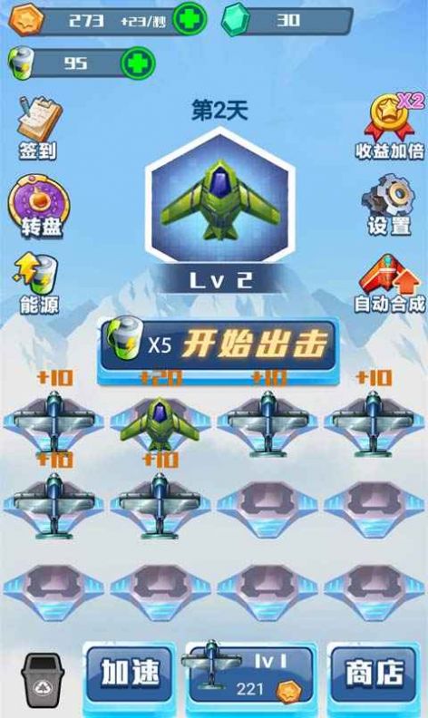 战机前线(2)