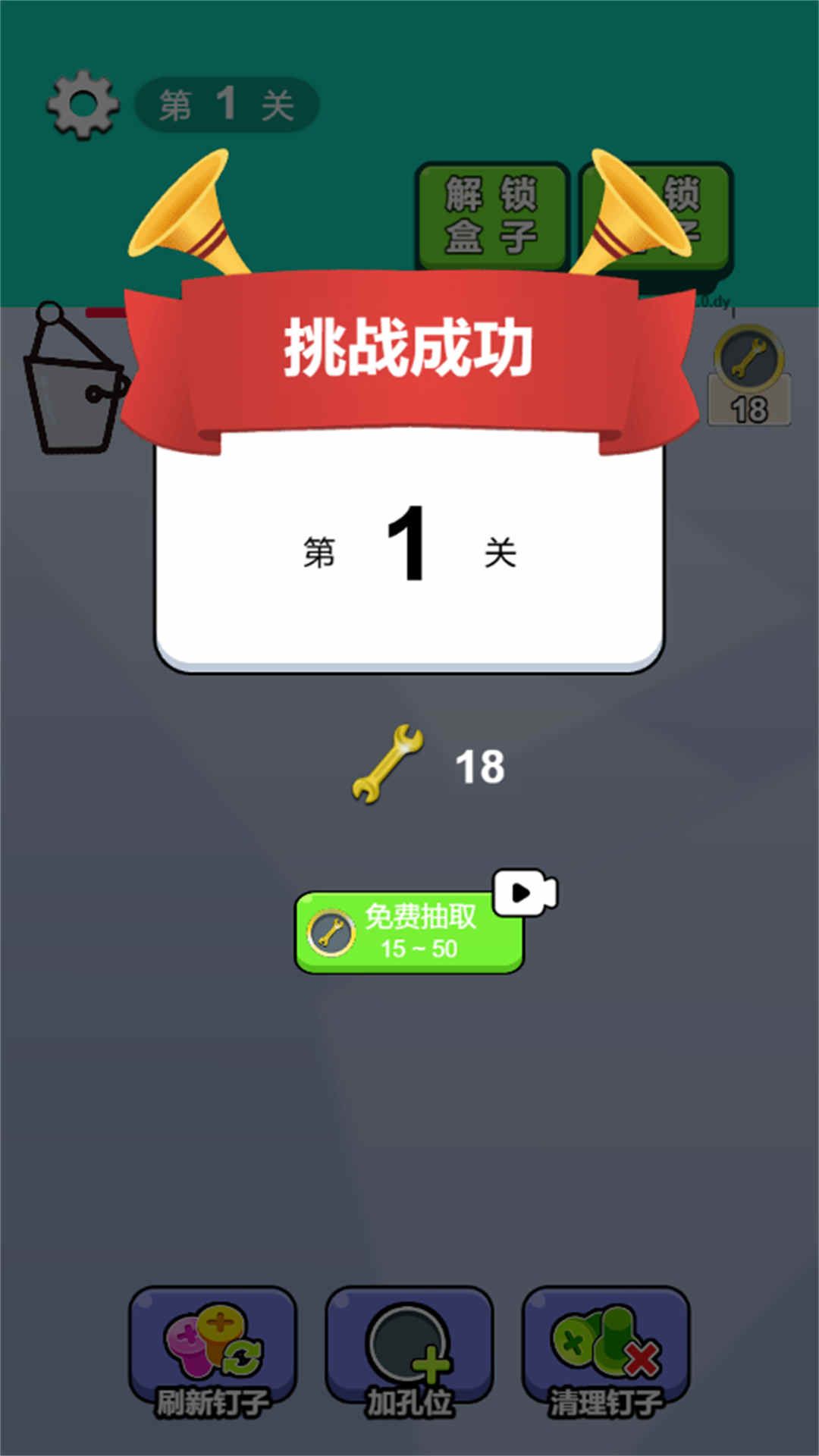 脑瓜不简单(2)