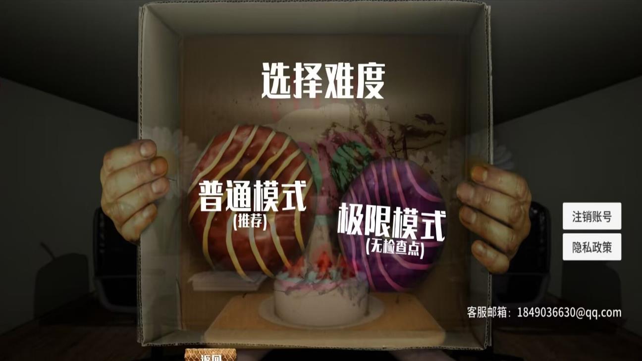 密室极限逃生官方正版(1)