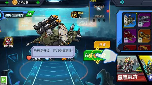 机甲龙大对决安卓免费版(3)