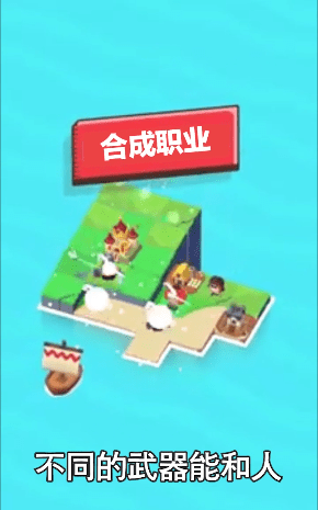 造个岛吧游戏正版(1)