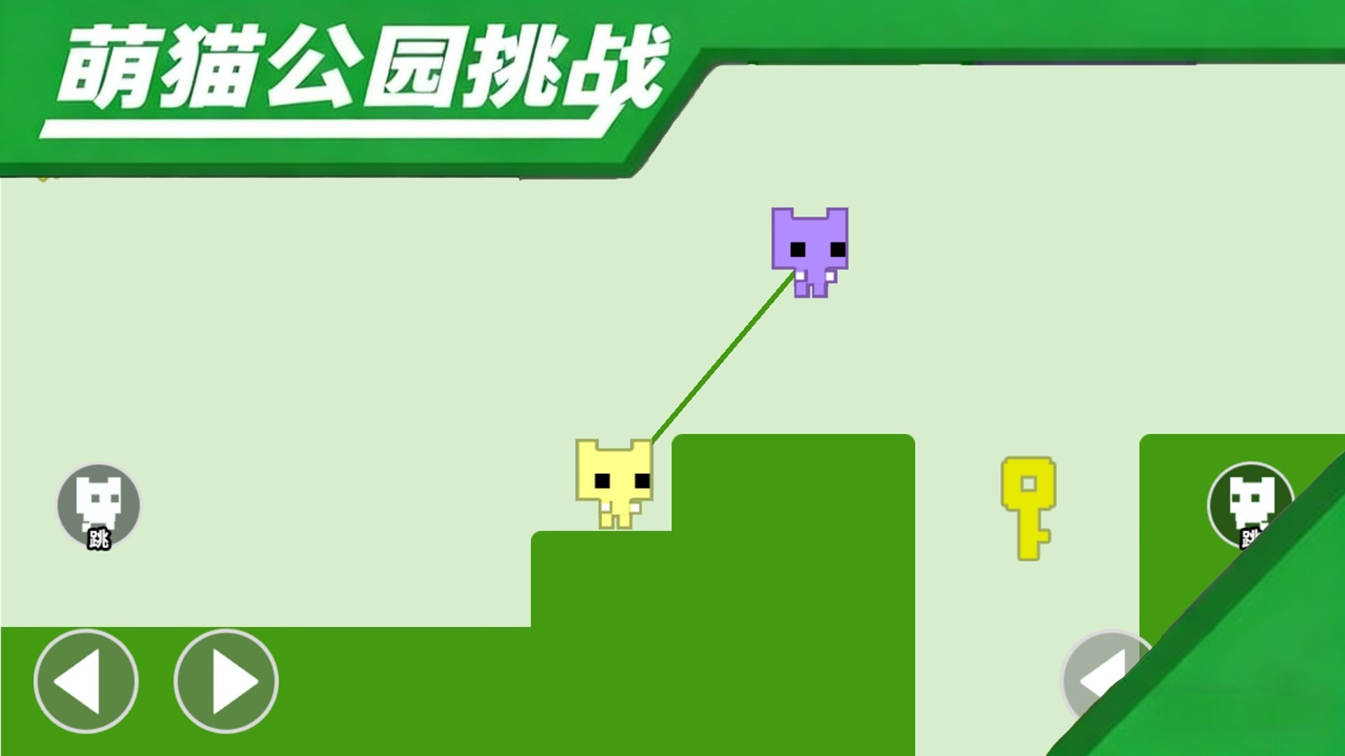 萌猫公园挑战正版(2)