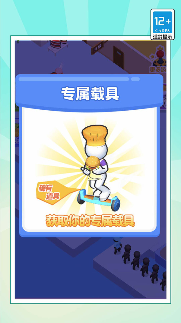 汉堡店模拟经营手游无广告版(3)