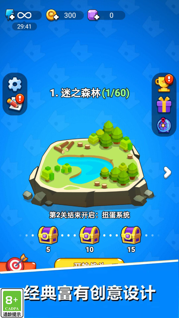 军团向前进游戏最新版(2)