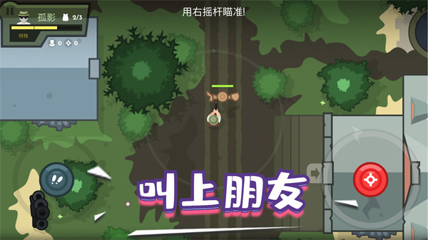 英雄射击使命原版(2)