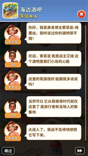 美味旅程游戏最新版