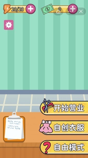 解压造型师(2)