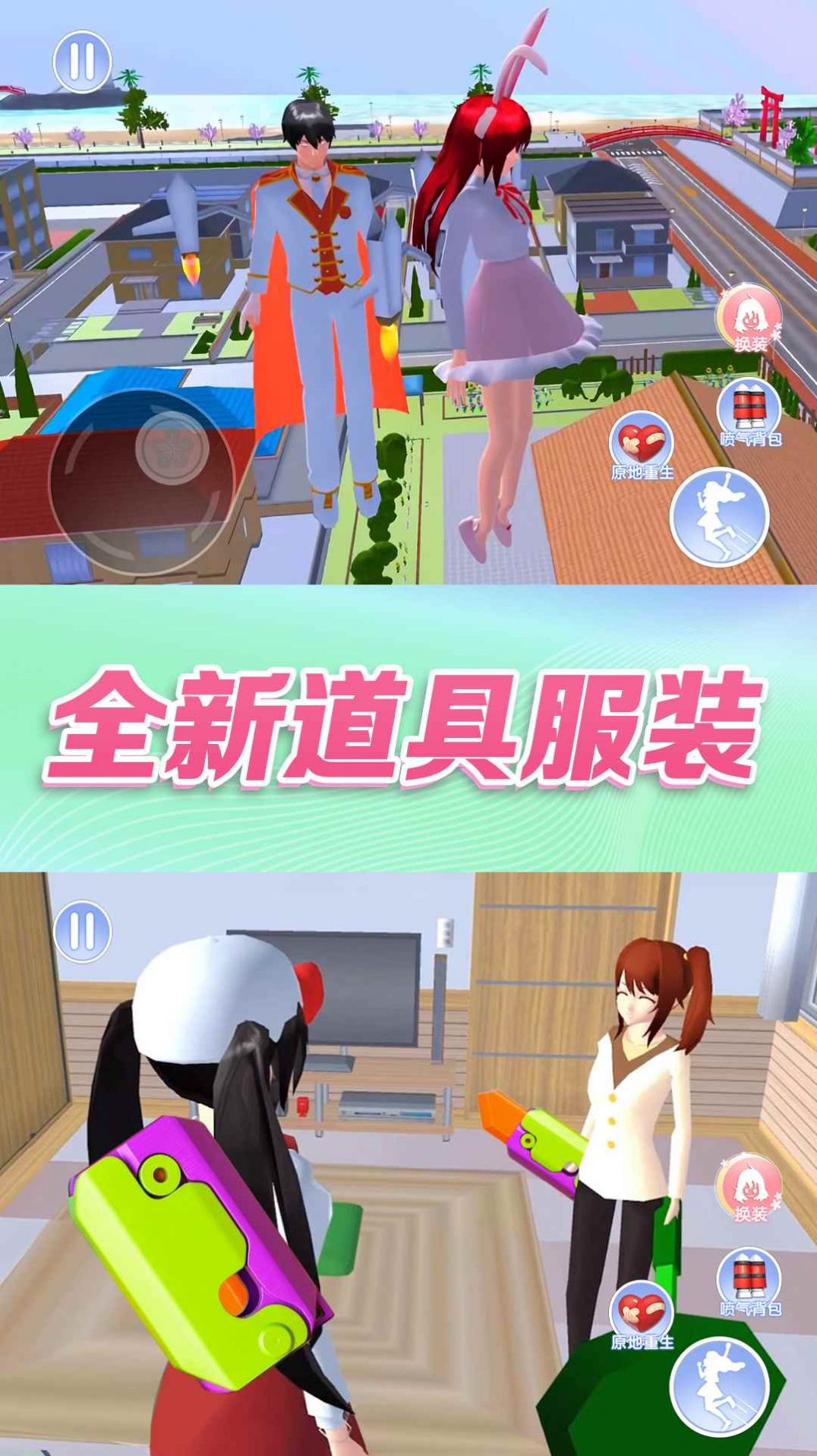女生校园大冒险手机版