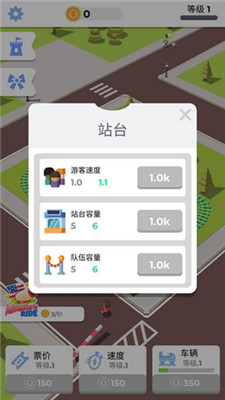 物理过山车(Roller Coaster)手游版(1)