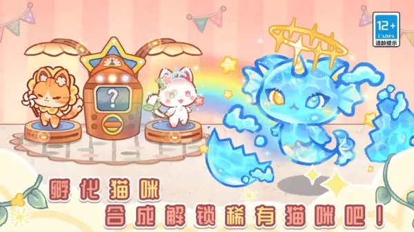 旅猫世界梦幻小镇通用版