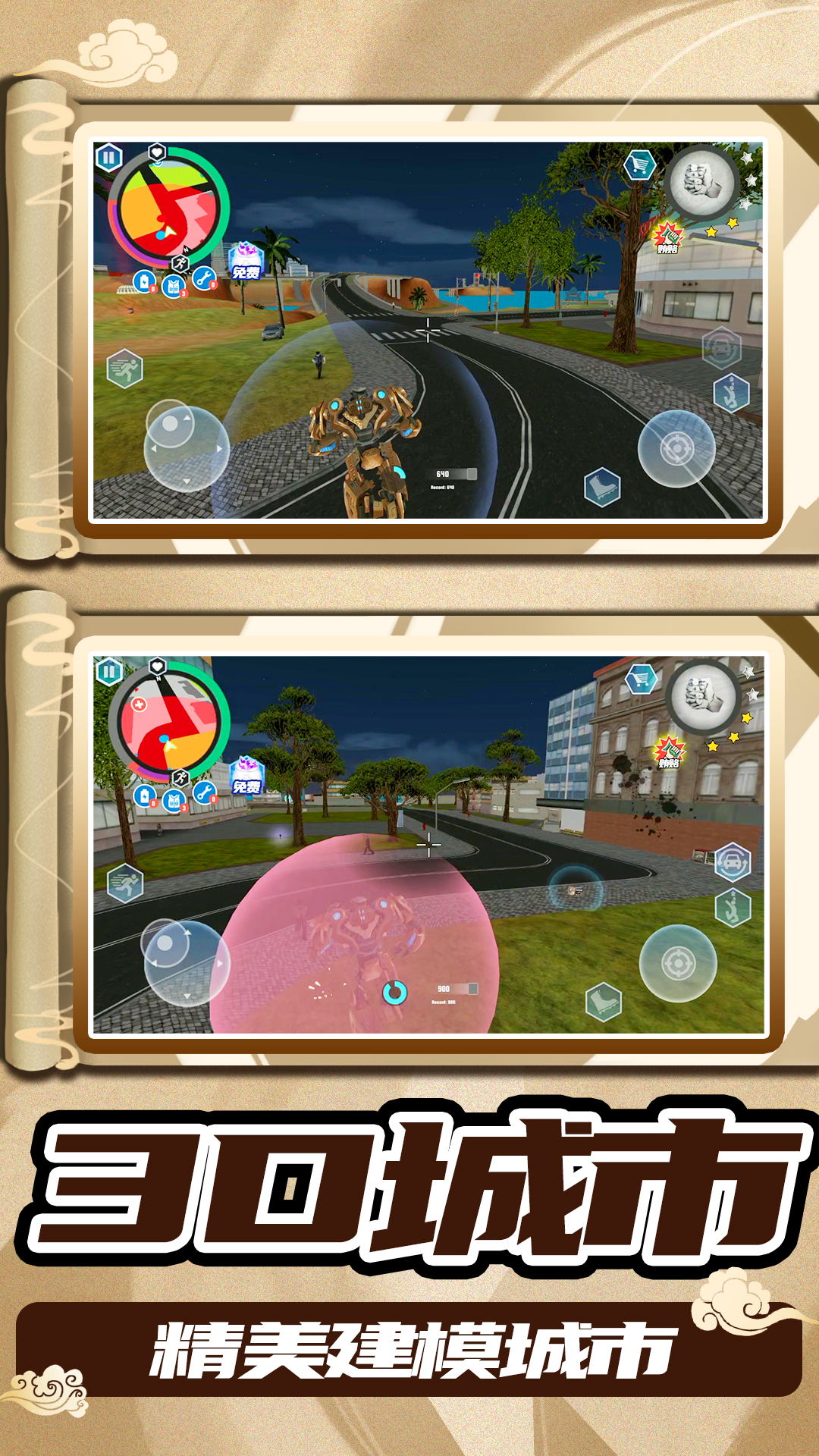 3D城市大乱斗免费版(2)