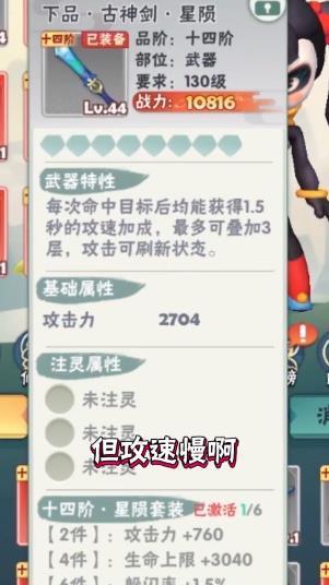 指尖射手直装版(3)