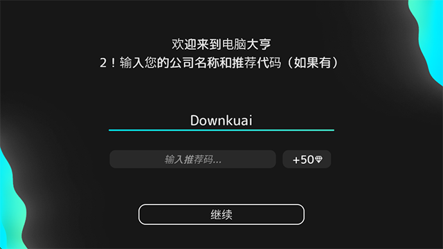 电脑大亨2(PC Tycoon 2)游戏绿色版