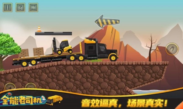 全能老司机(3)