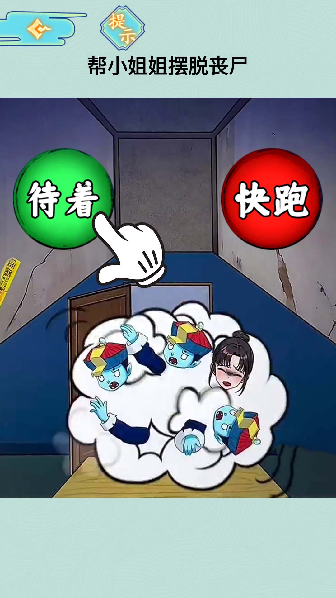 老妹你别怕游戏无广告版(2)