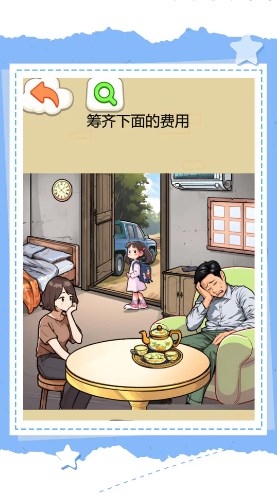 我爸是厂长2安卓免费版(3)