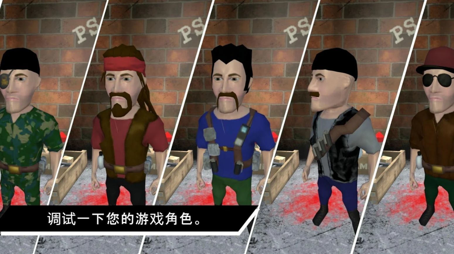土匪之战(Thugs Of War)手机免费版(2)