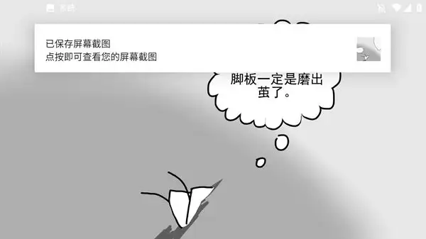 失落的光游戏无广告版(3)