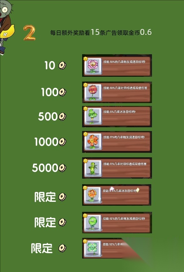 植趣花园(2)