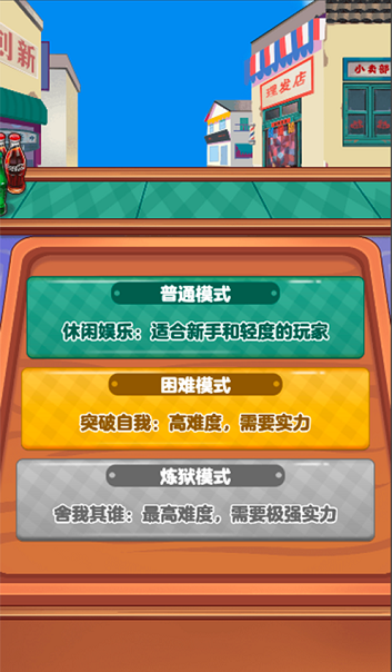 我的外卖店()原版(2)