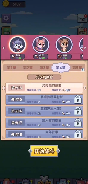 圣泉战争(1)