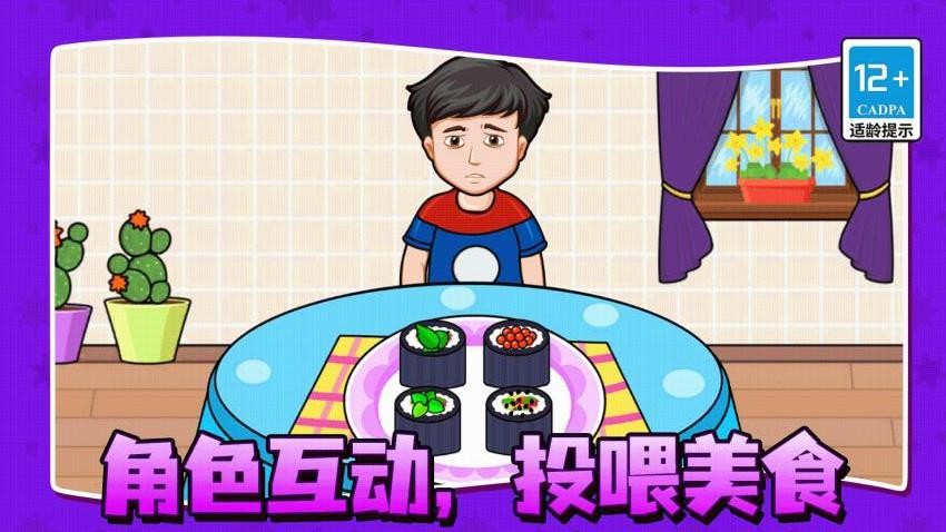 薯片制作师(1)