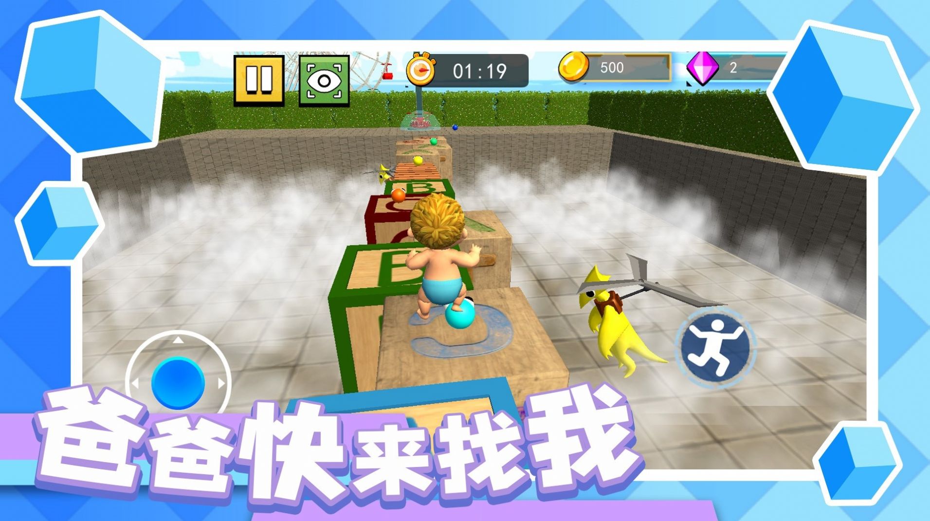 爸爸快来找我(3)