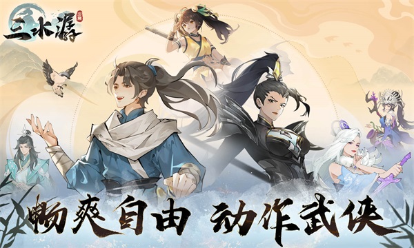 三水潺(2)