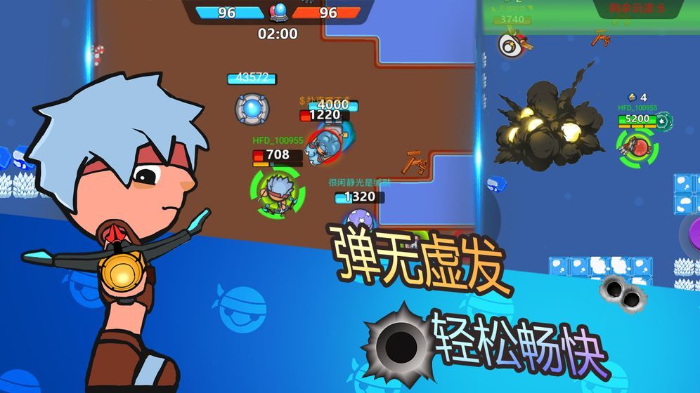 弹丸大乱斗(2)