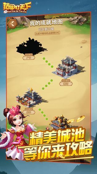范闲打天下游戏官方版(2)