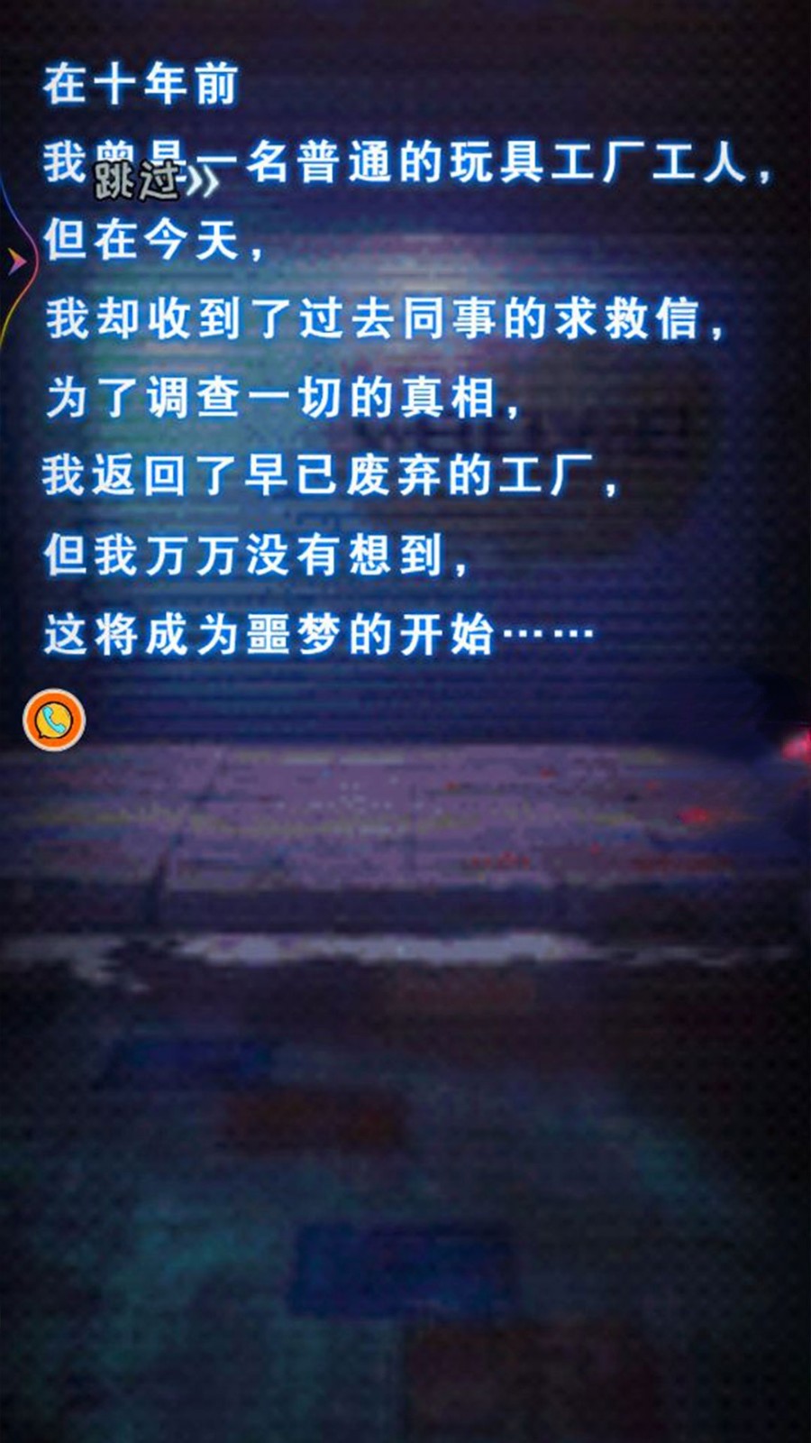 疯狂求生之旅(3)