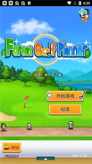 打造吧高尔夫之森(汉化版(1)