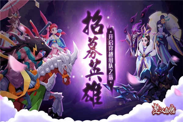 楚汉秦唐游戏纯净版(3)