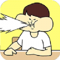 笑喷你就输了通用版