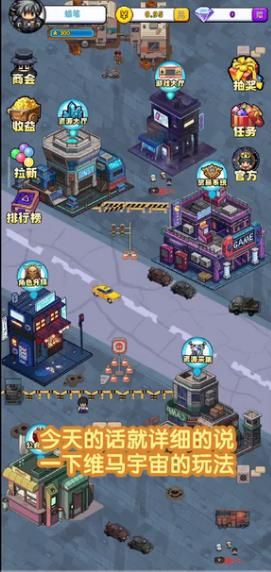 维玛宇宙图1