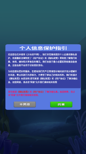 方块消不停通用版