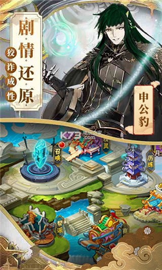 哪吒不能死手机免费版(1)