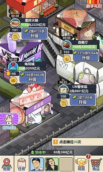 夜市餐厅游戏官方版