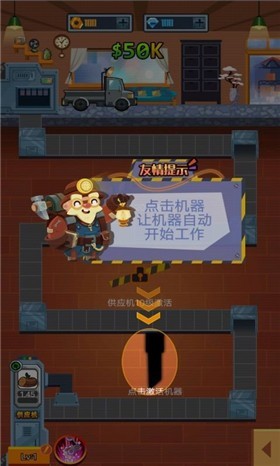 一起开工厂(1)