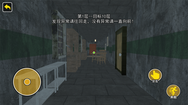 找到所有的异常之处手机最新版