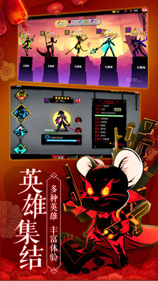 火柴人联盟1正版