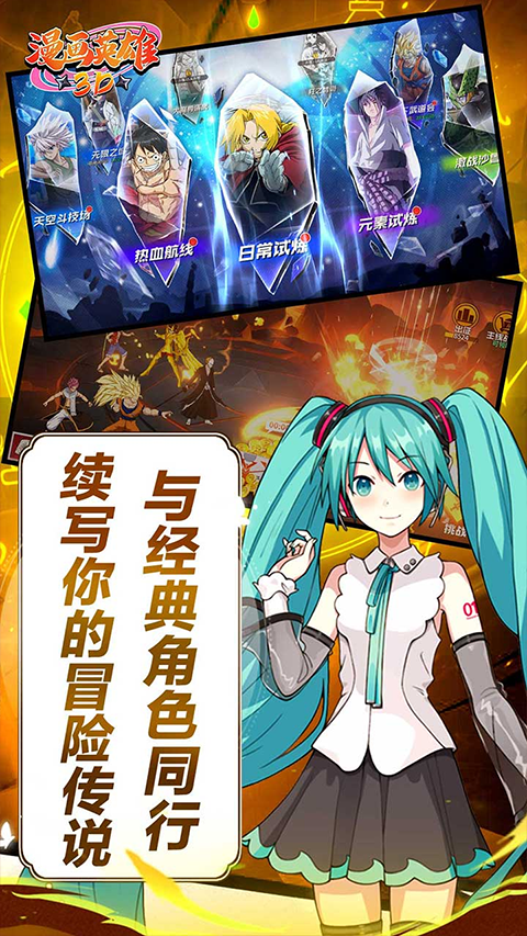 漫画英雄3D(3)