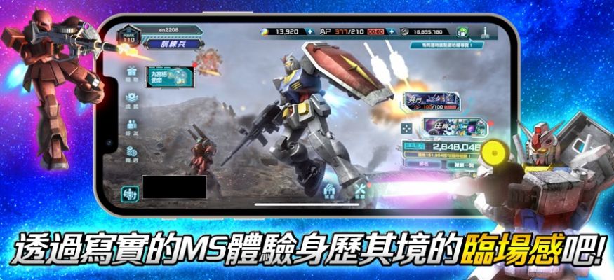 机动战士钢弹(UC ENGAGE)游戏最新版