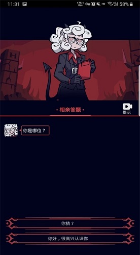 地狱少女心手机免费版(3)