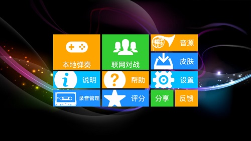 极品钢琴(2)
