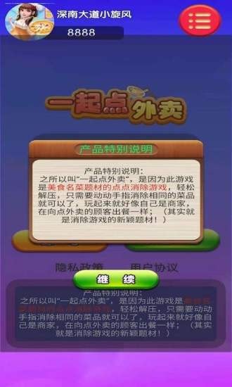 一起点外卖(1)